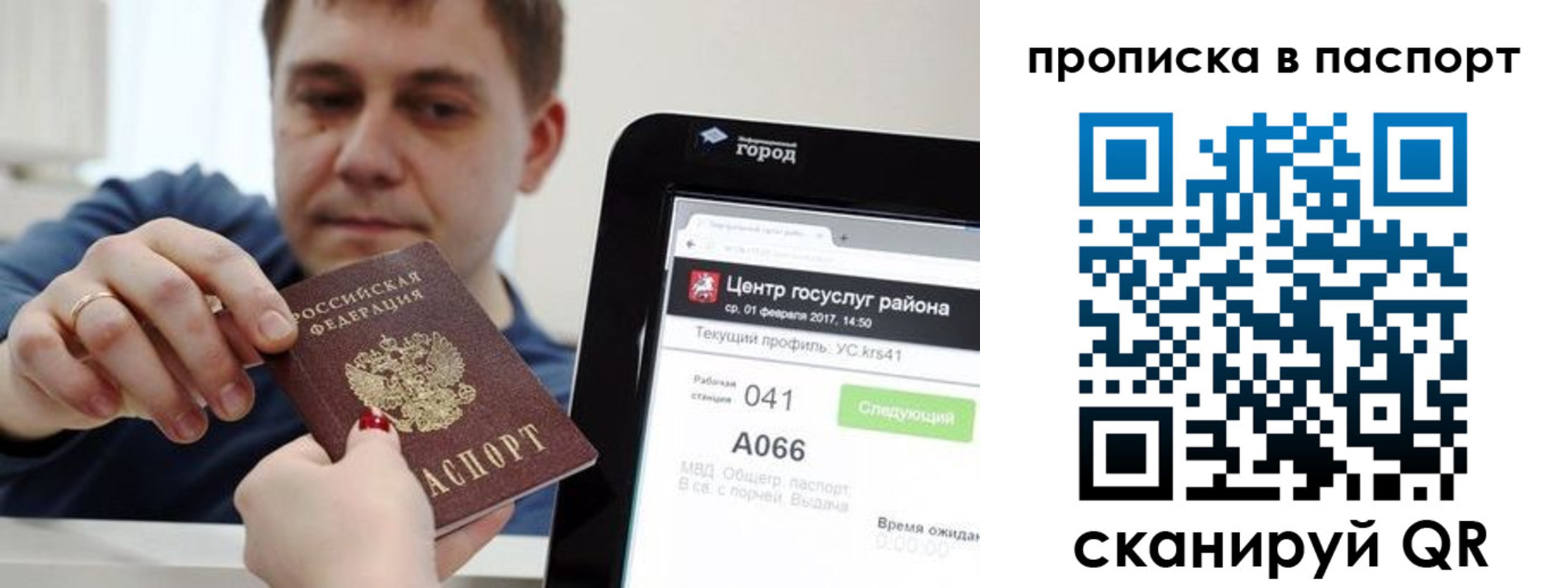 прописка в квартире в Ишимбае