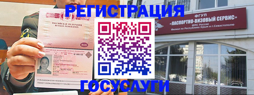 прописка для работы в Ишимбае