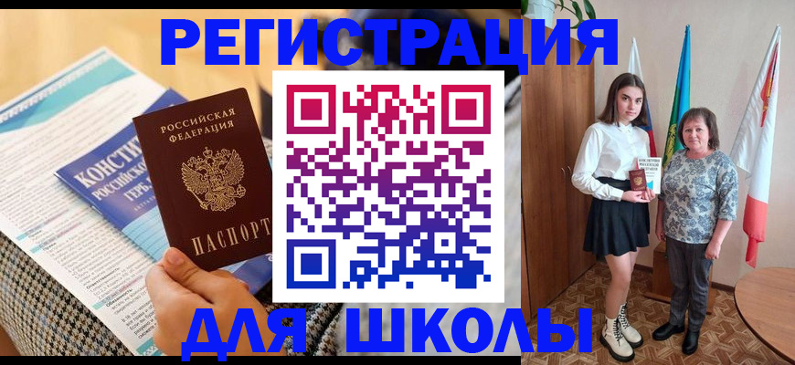 прописка штамп в Ишимбае