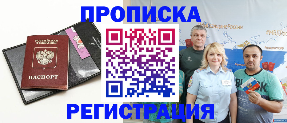 прописка для кредита в Ишимбае