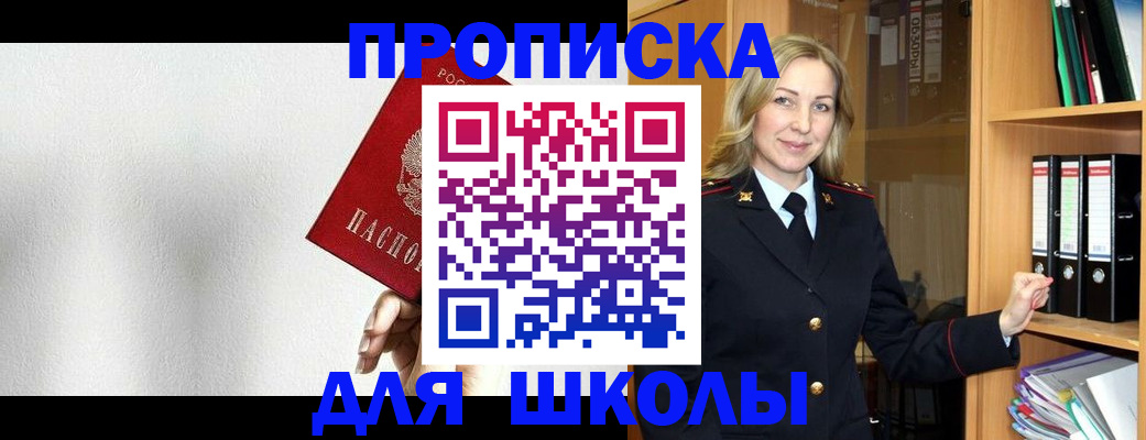 временная регистрация законно в Ишимбае