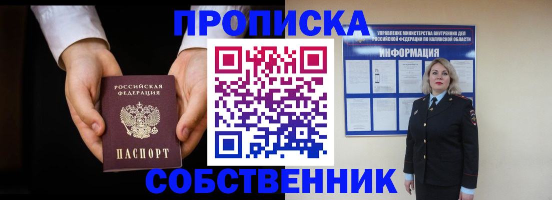 где прописаться в Ишимбае