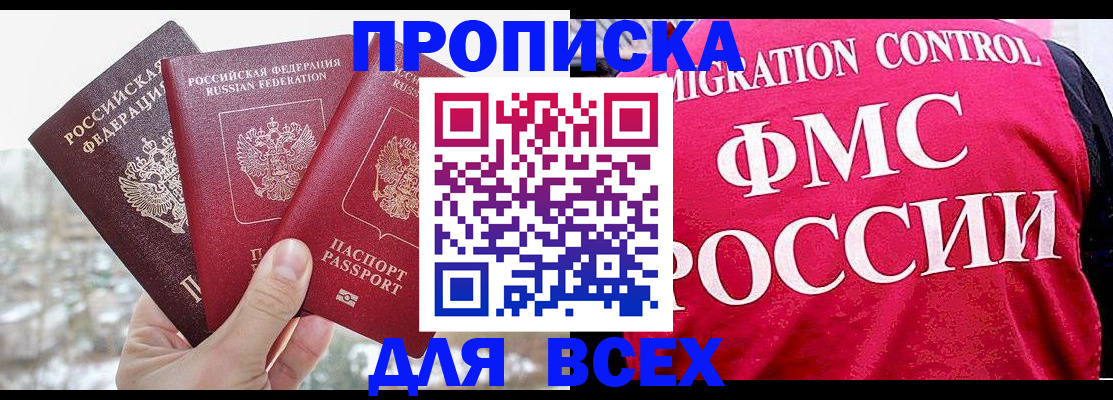 временная регистрация госуслуги в Ишимбае