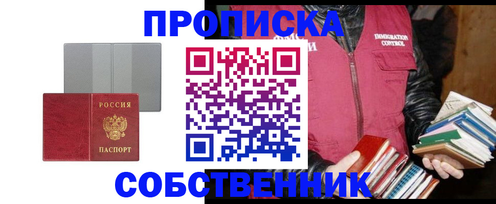 временная регистрация надежно в Ишимбае