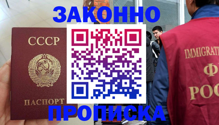 пропишу в квартире в Ишимбае