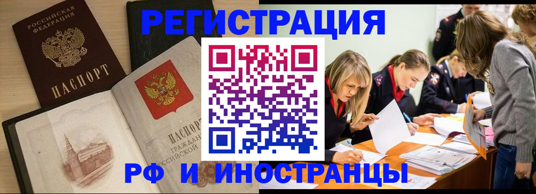 найти адрес прописки в Ишимбае