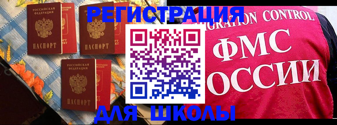 прописка регистрация в Ишимбае
