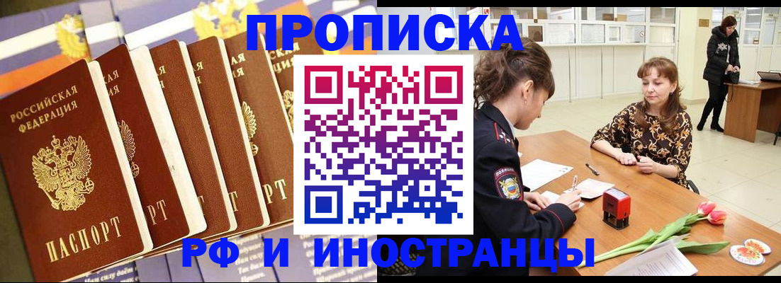 временная регистрация законно в Ишимбае