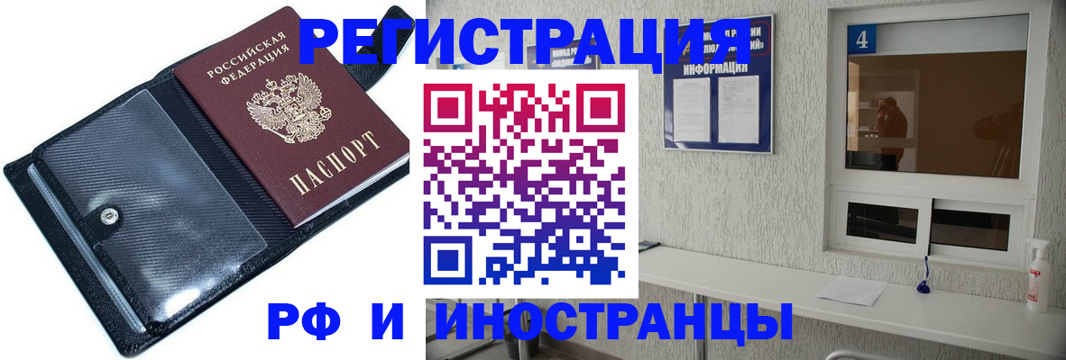 временная регистрация законно в Ишимбае