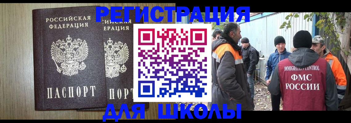 где прописаться в Ишимбае